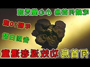 何首烏 什麼人不能吃